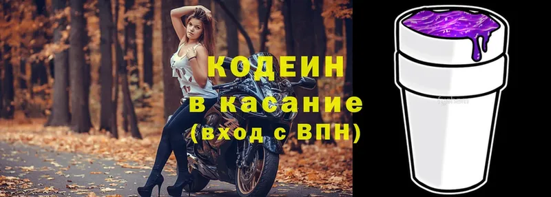 ссылка на мегу вход  Коломна  Codein Purple Drank 