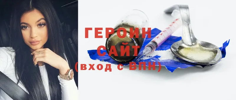 ГЕРОИН Heroin  дарк нет как зайти  Коломна 